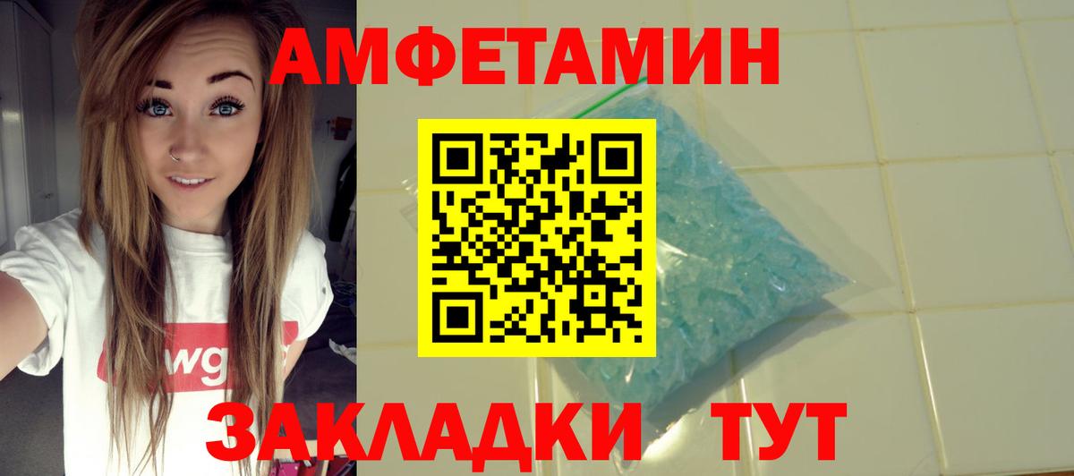 Amphetamine 97% Шатура