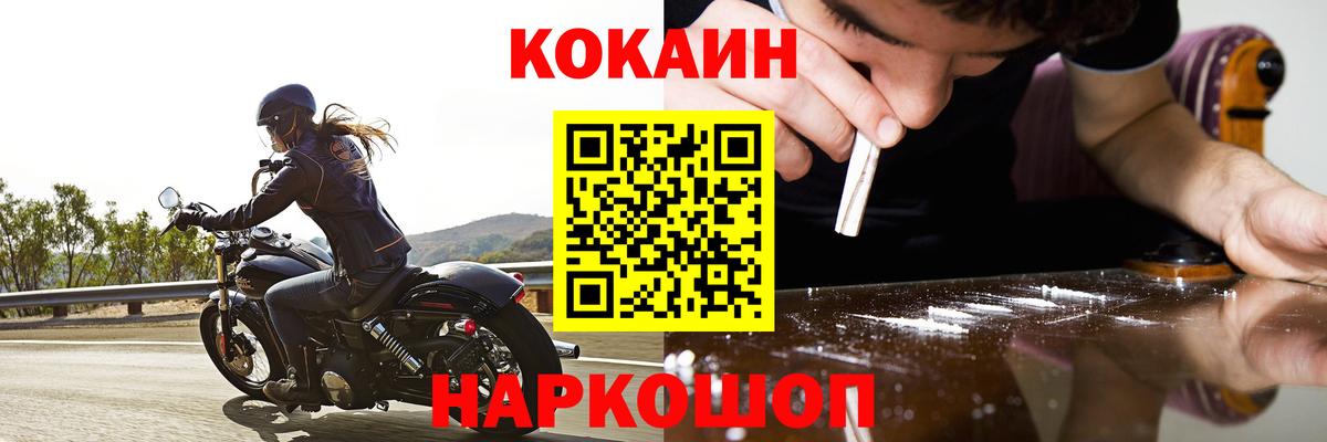 COCAIN Колумбийский Шатура