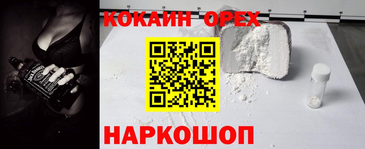 COCAIN  Кокаин 98%  Кокаин Перу  Вход с VPN  Шатура 