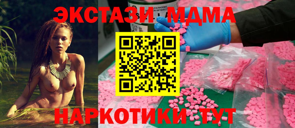 Ecstasy Cube  Вход с VPN  Шатура  ЭКСТАЗИ круглые 