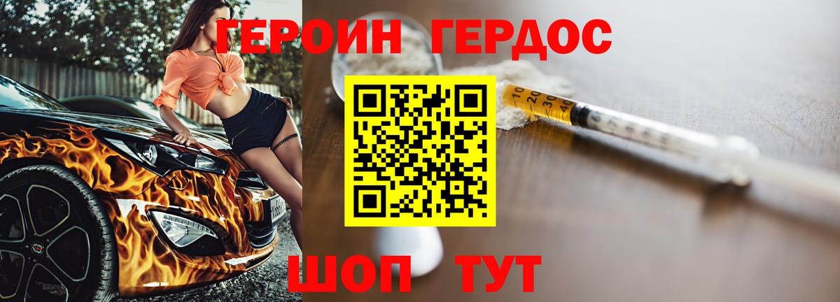 Шатура  Героин  Вход с VPN  ГЕРОИН афганец 