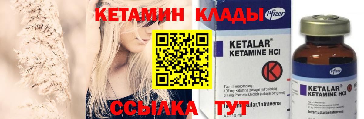 Кетамин ketamine  Кетамин VHQ  Шатура  Вход с VPN 