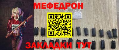 мефедрон Наро-Фоминск