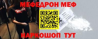 мефедрон Наро-Фоминск