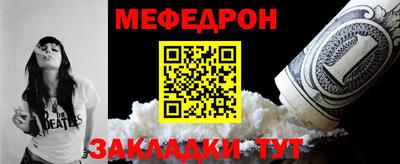 мефедрон Наро-Фоминск