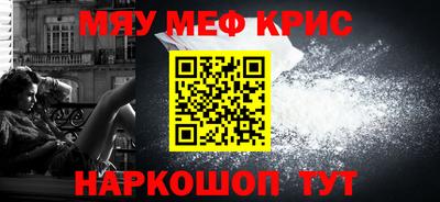 мефедрон VHQ Нальчик