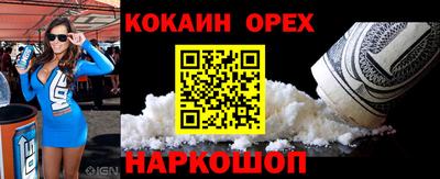 кокаин перу Нарткала