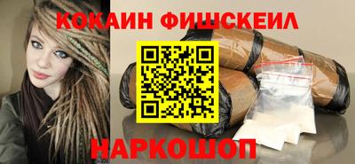 мефедрон Наро-Фоминск