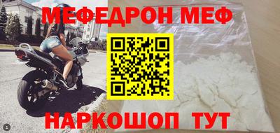 мефедрон VHQ Нальчик