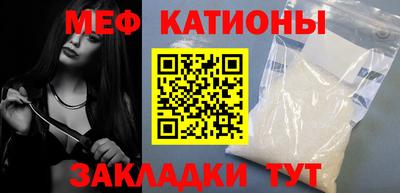 мефедрон Наро-Фоминск