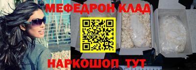 мефедрон VHQ Нальчик