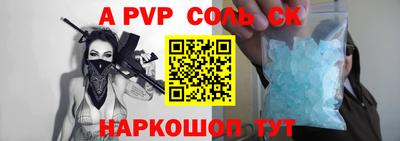 мефедрон Наро-Фоминск