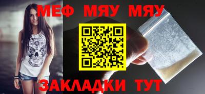мефедрон Наро-Фоминск