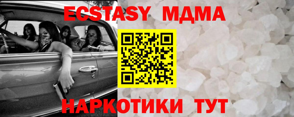 MDMA crystal  Вход с VPN  Шатура 