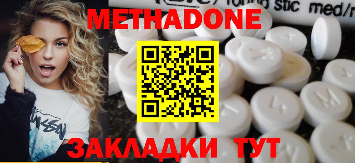 Шатура  МЕТАДОН мёд  Вход с VPN  Метадон VHQ 