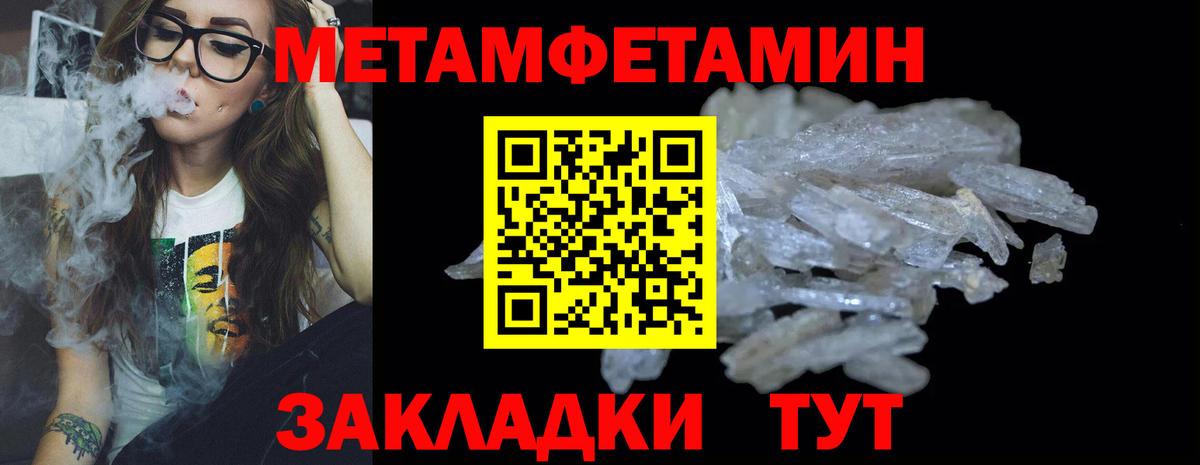 Шатура  МЕТАМФЕТАМИН Декстрометамфетамин 99.9%  Вход с VPN 
