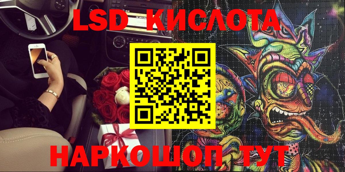 Наркотические марки 1500мкг Шатура