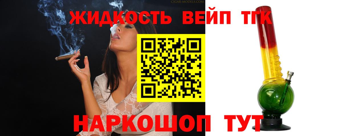 купить закладку  ТГК жижа  Шатура  Вход с VPN  ТГК вейп 