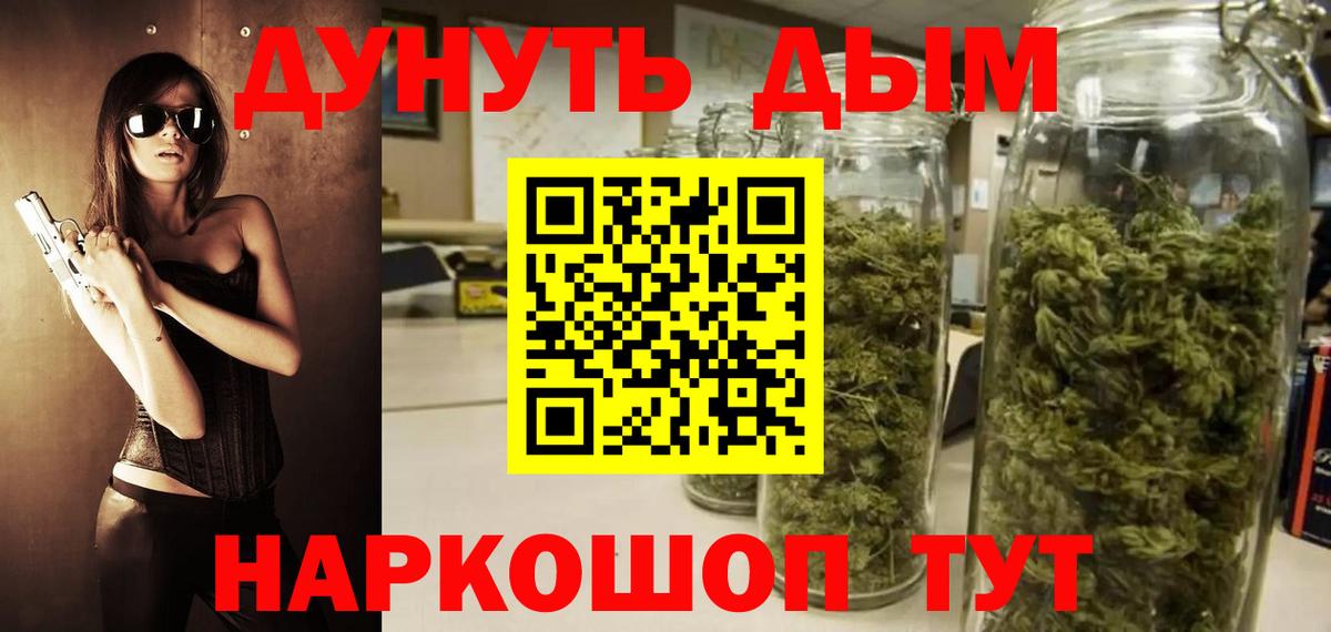 Марихуана конопля Шатура
